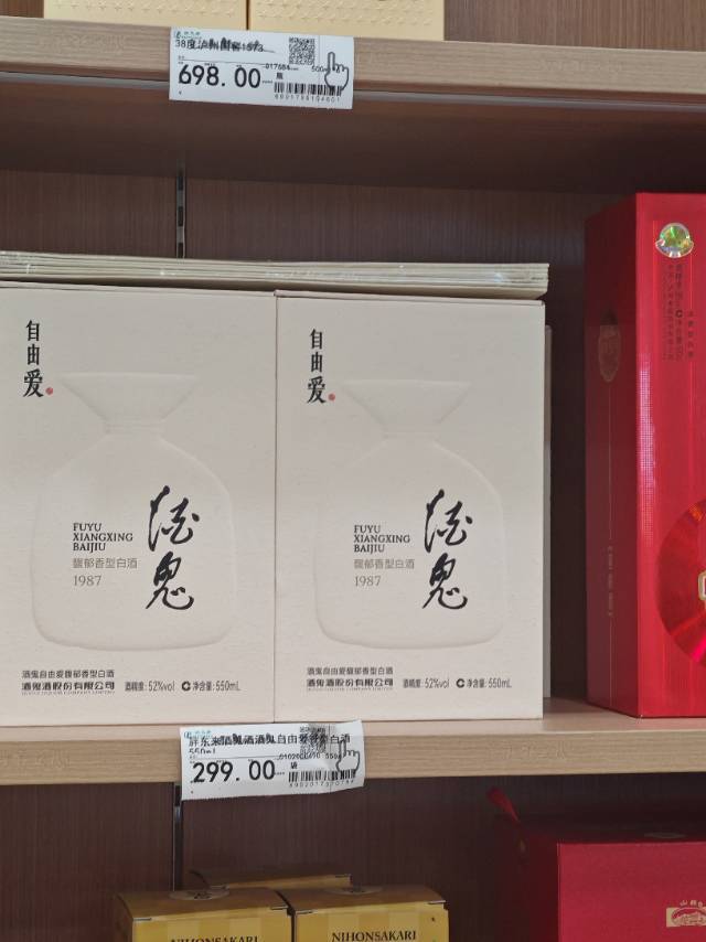 法鬼